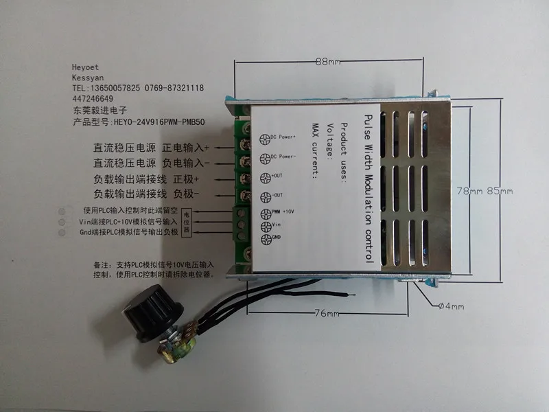 

DC24V DC Motor Governor Support MCU PLC Analog Signal 0-10V Speed Control PWM Speed Control