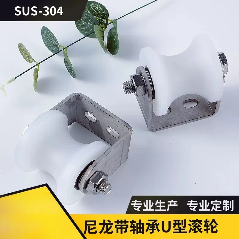 60 round tube 304 pulley bearing roller nylon U-shaped track wheel polypropylene PP material fixed pulley cable hanger