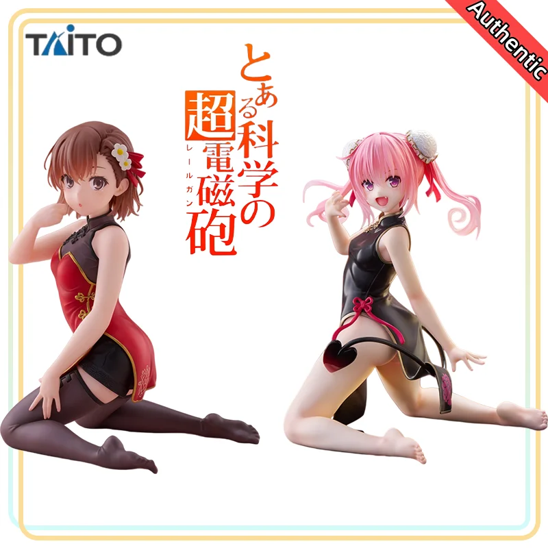 

【100%Authentic】 TAiTO Original To LOVEru Darkness Nana Astar Deviluke Desktop Cute Chinese Dress Ver. H=13cm Model Decoration