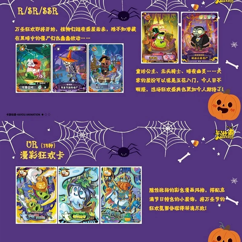 KAYOU نباتات أصلية مقابل الزومبي - رحلة طبيعة رائعة سوبر تايم مغامرة سلسلة 9 مجموعة بطاقات ألعاب هدايا أنيمي #3