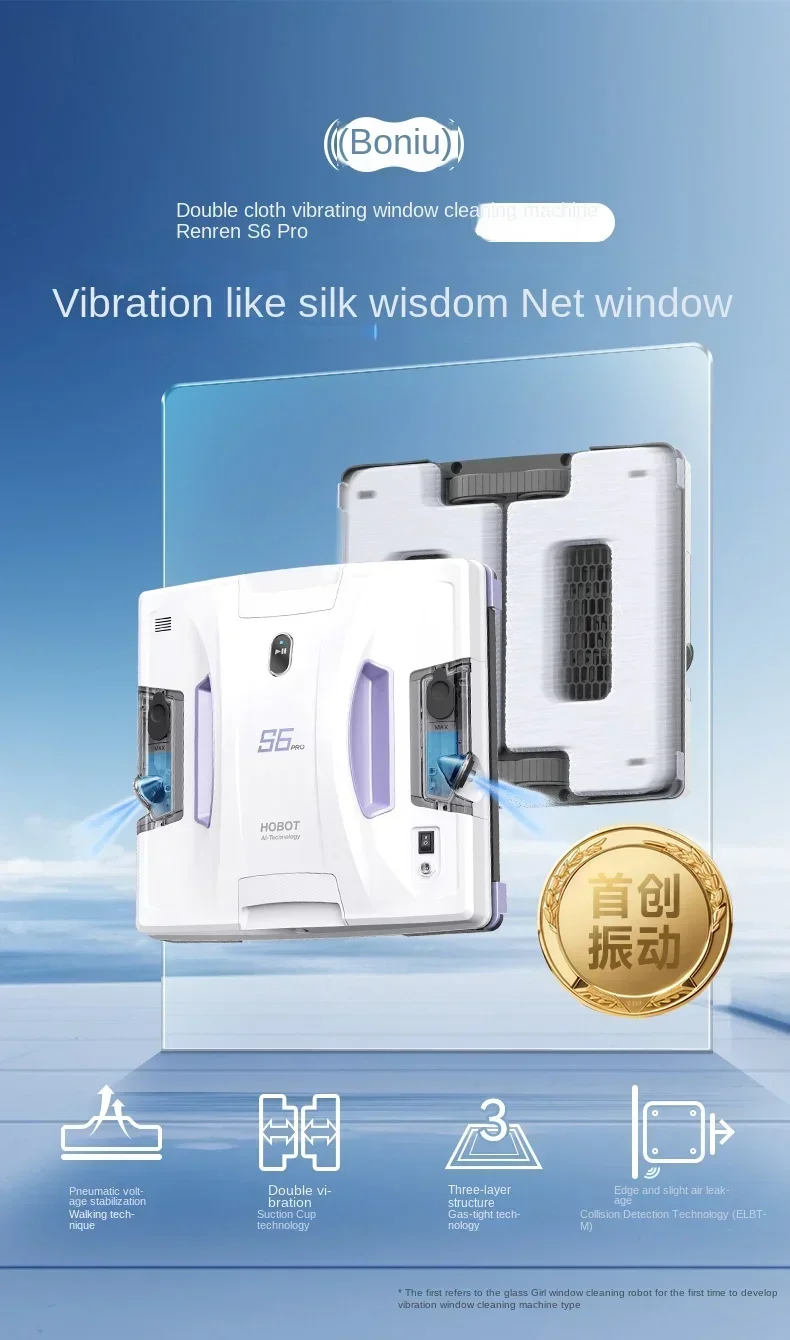 HOBOT S6Pro бытовой автоматический робот для мытья стекол, двухсторонний волнистый робот для девочек с дистанционным управлением, оригинальный авто
