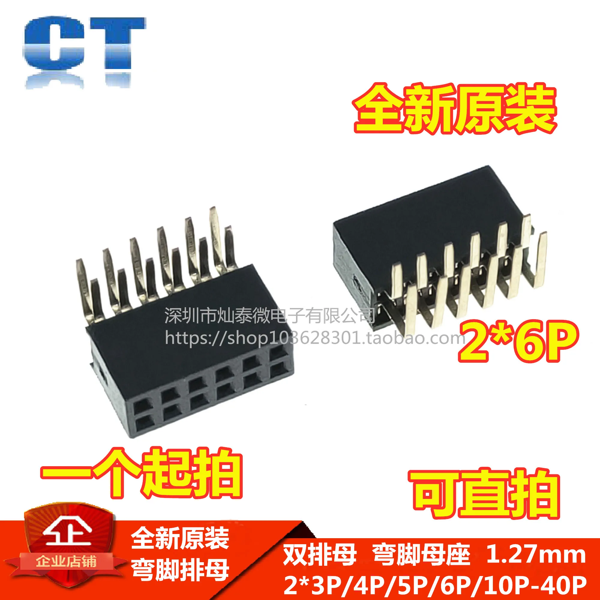 1.27mm 2*3P/4P/5P/6P/10P-40P     10PCS
