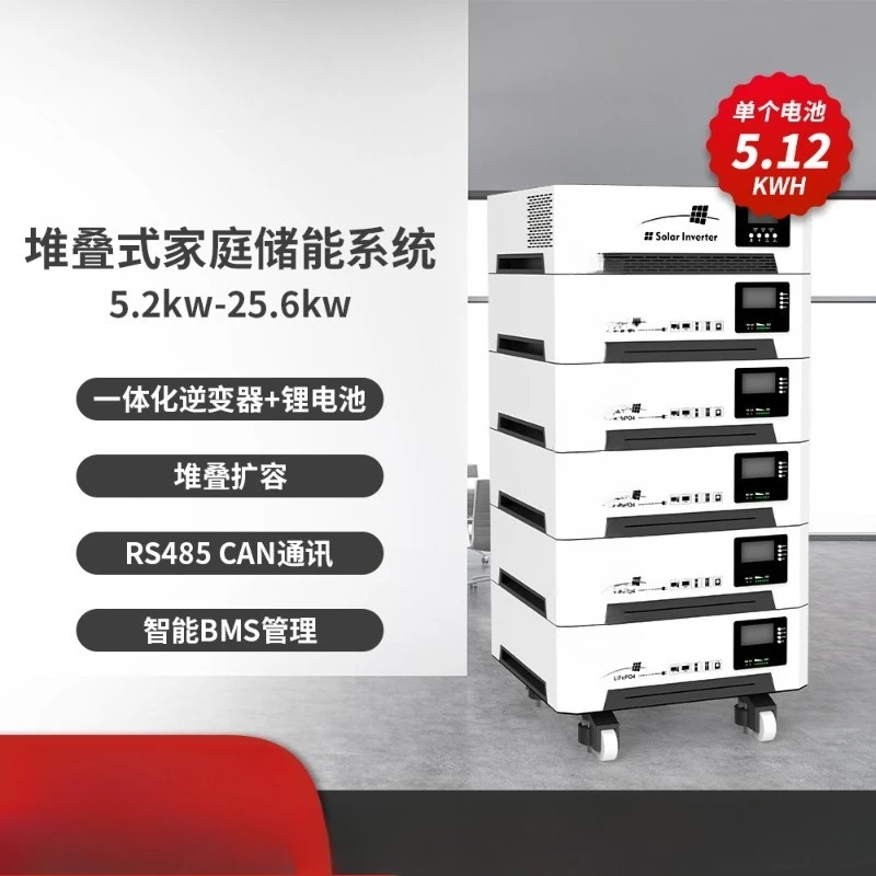 Stacked inverse control energy storage integrated machine 20KWH lithium iron phosphate battery + 5.2KW solar inverter
