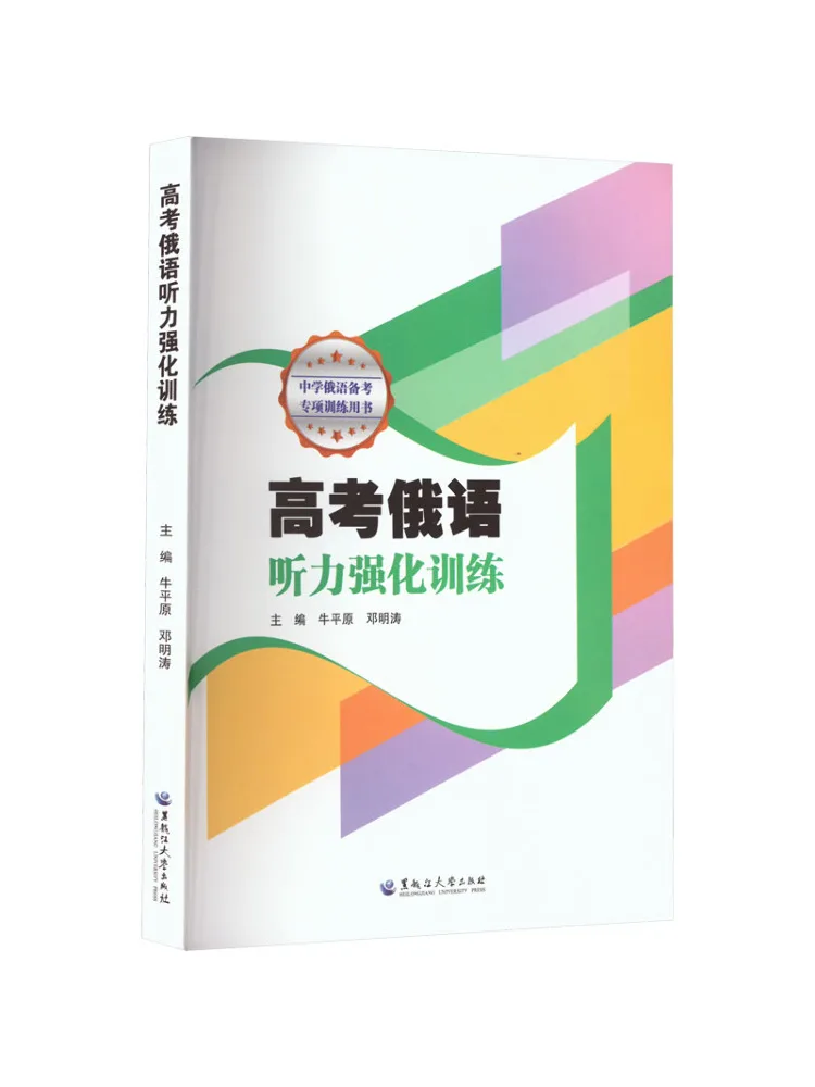 

Book-Winshare Интенсивное русское прослушивание для вступительного экзамена в колледж