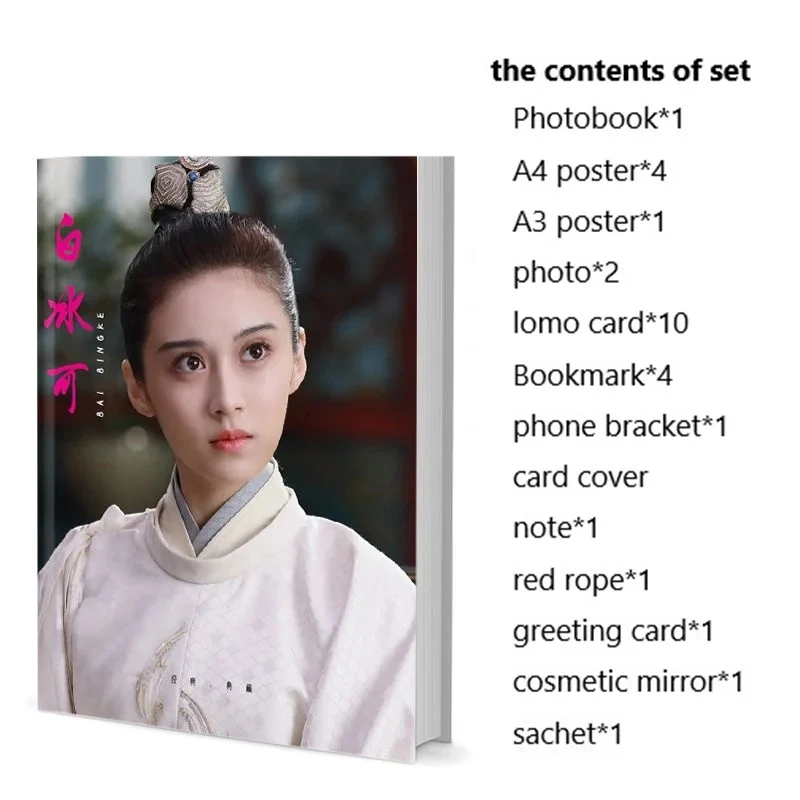 

Chinese Actress Bingke Bai Photobook Set With Poster Lomo Card Bookmark Badge Photo Album Art Book Picturebook