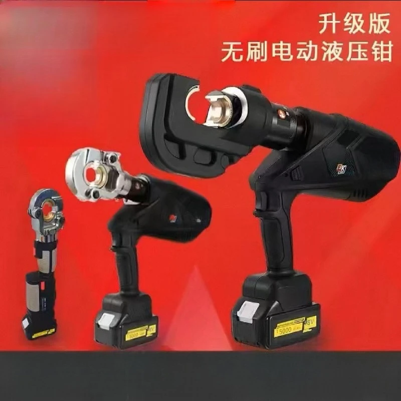 

Hydraulic pliers, rechargeable hydraulic crimping pliers, electric crimping pliers two-in-one