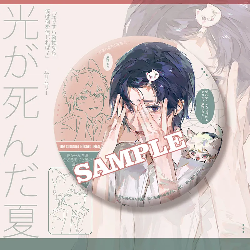 

The Summer Hikaru Died Hikaru Indo & Yoshiki Tsujinaka Polaroid-style Charms Holographic Tickets Double-Flash Badges Merchandise