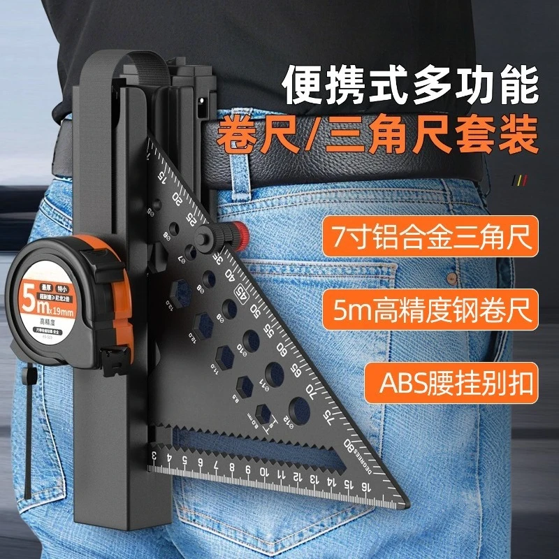 High Precision Measuring Kit 5m Steel Tape Measure Aluminum Alloy Triangle Ruler Portable Tool Combo Set