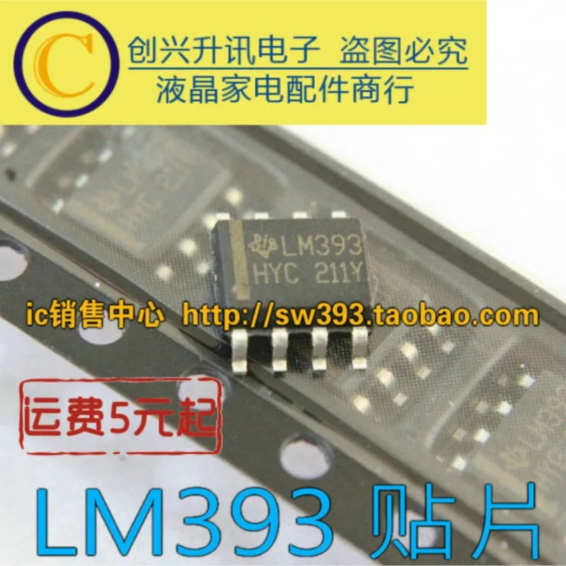 

(10pieces) LM393 LM393DR 393 SOP-8