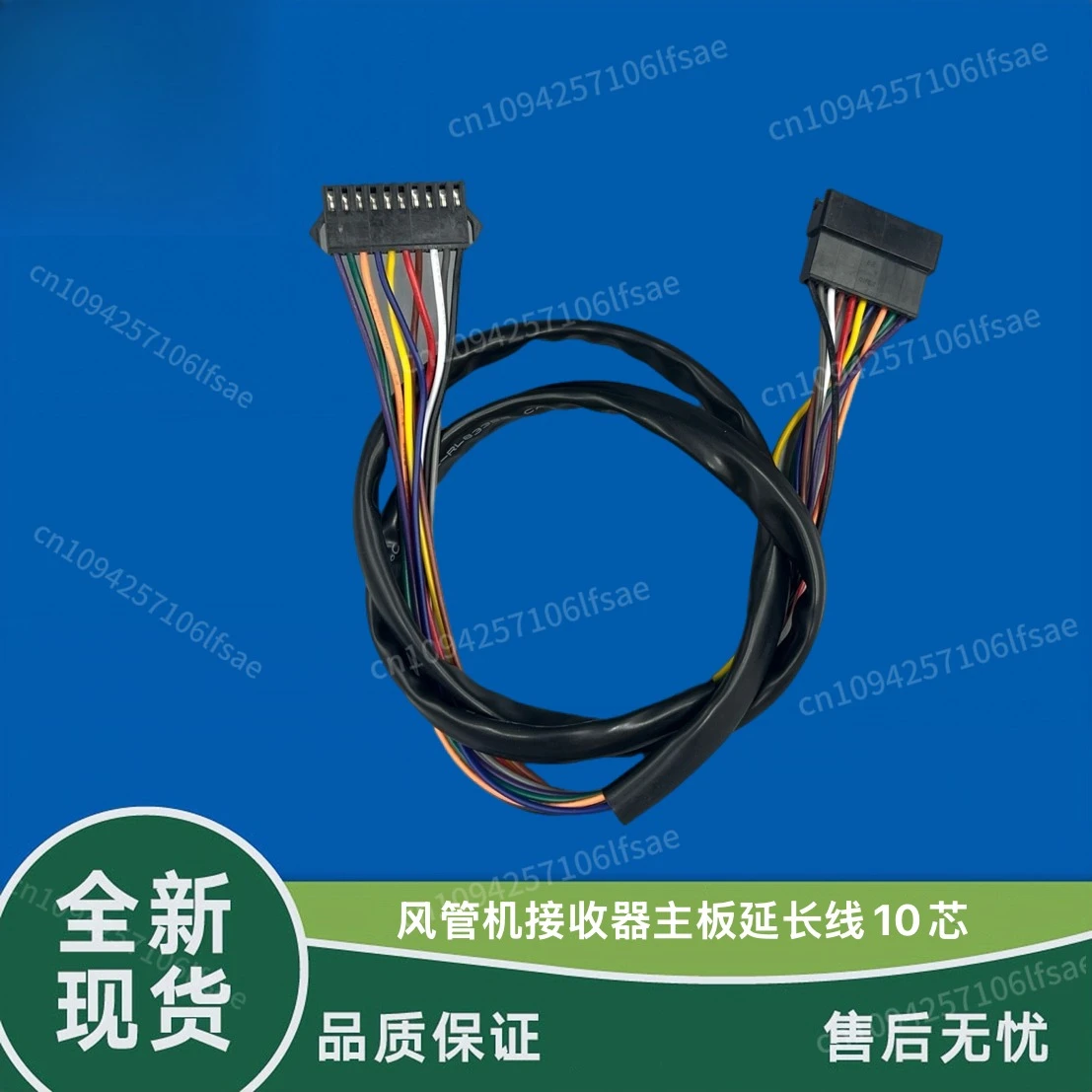 

Midea central air conditioning duct machine, multi-line receiver main board 10 core cable, extension cable, adapter cable