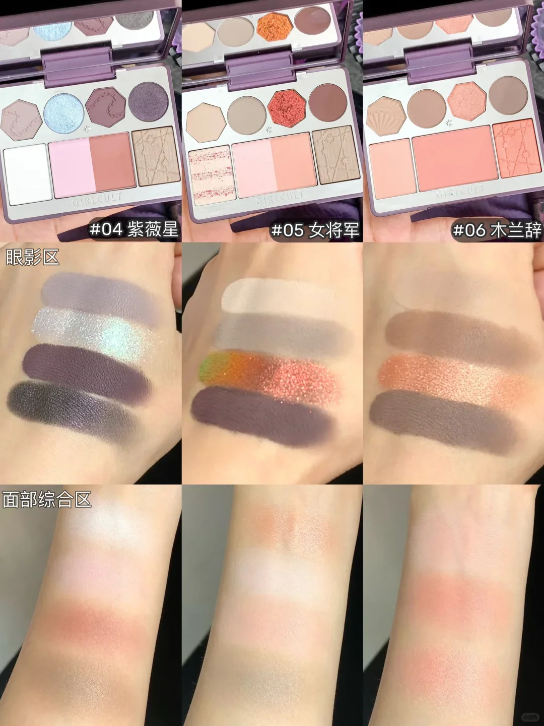 พาเลทแต่งหน้าอเนกประสงค์ Girlcult พาเลทอายแชโดว์สีพีชบลอสซั่ม คอนทัวร์ แป้งเขียนคิ้ว ไฮไลท์เนื้อแมท บลัชออน