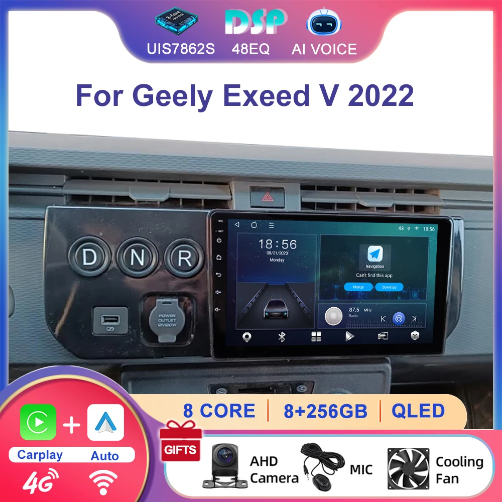 8 Core 4G Wifi DSP راديو السيارة شاشة تعمل باللمس لاعب نظام تحديد المواقع والملاحة لجيلي Exeed V 2022 الوسائط المتعددة أندرويد الصوت Carplay ستيريو