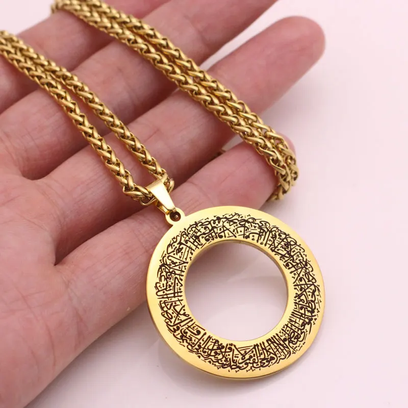 Islam round Ayat ul Kursi stainless steel pendant necklace Arabic jewelry muslim