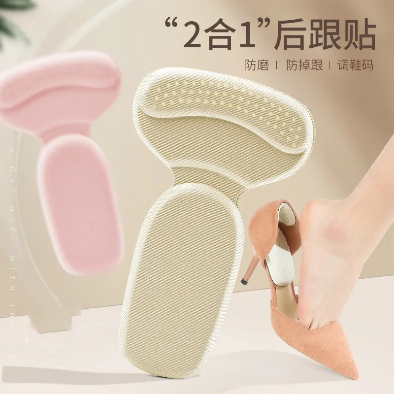 Women's Heels Anti-abrasion Heel Pad Half-size Shoes Pads One Size Code Modulation Relieve Discomfort T-shaped Heel Sticker Pads