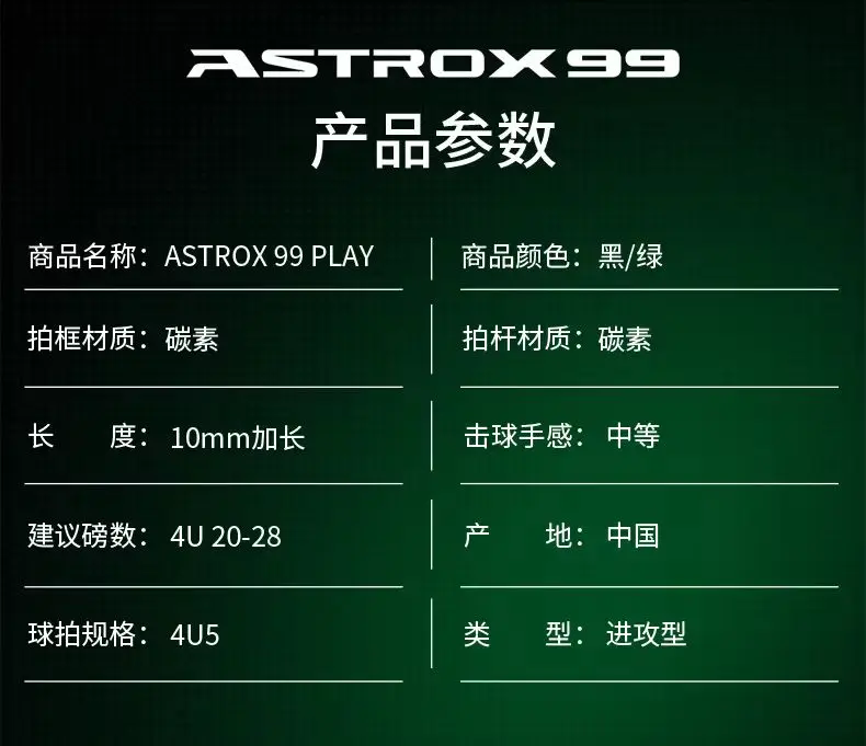 YONEX ASTROX 99 PLAY Astrox Series Carbon Lightweight Badminton Racket YY