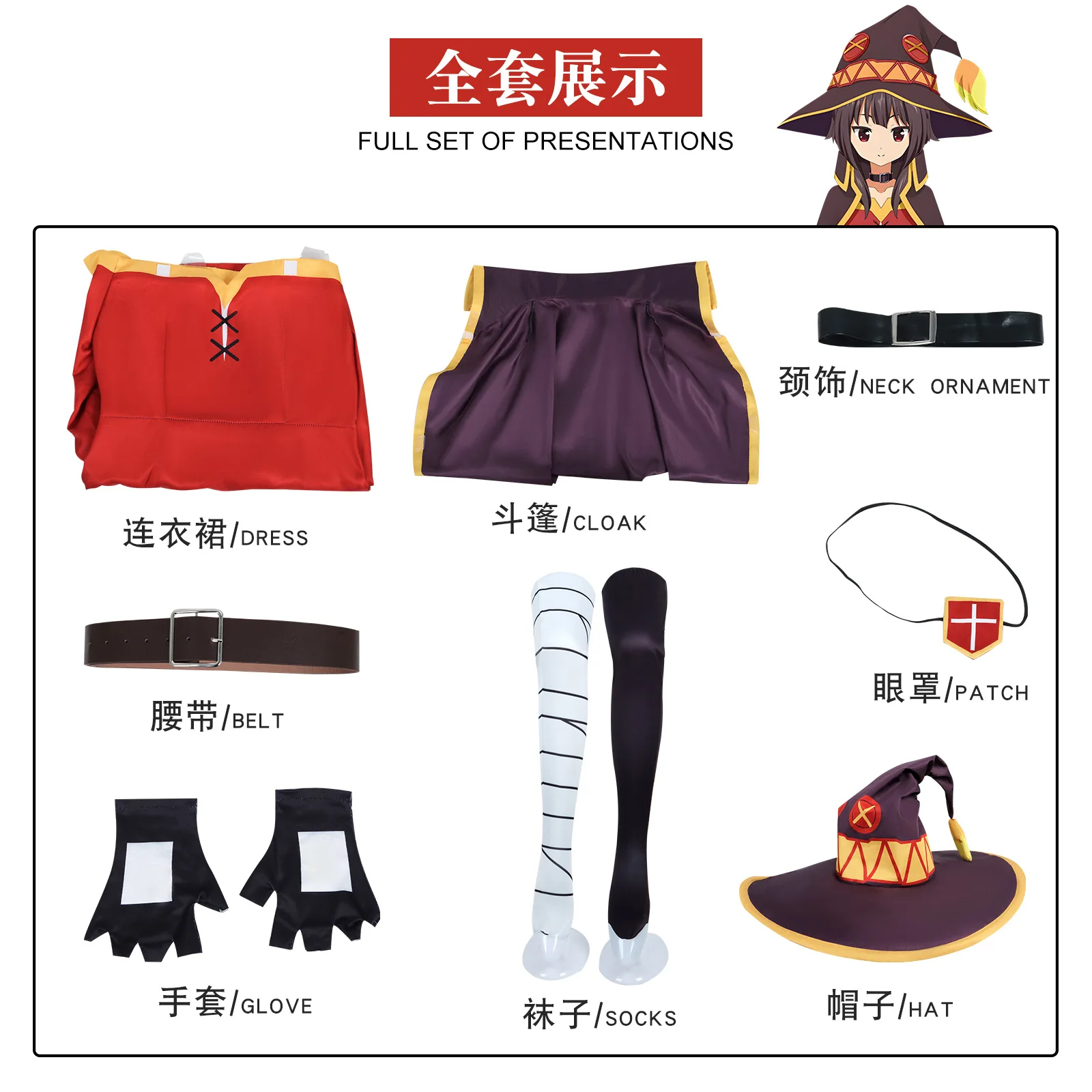 Anime Figures Megumin Cosplay Costume Carnival Uniform Dress Hat Glove  Accessories Halloween Costume Party for Girls Women