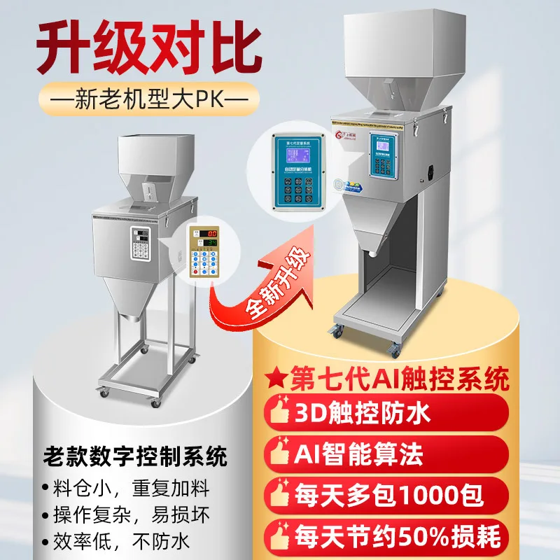 Automatic touch packing machine Granular powder Rice nut grain quantitative filling machine Powder packaging machine