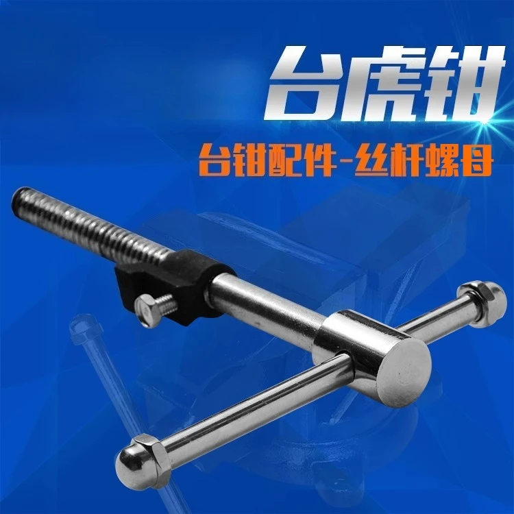 

Vice movable with anvil 360 ° rotating vice accessories screw nut