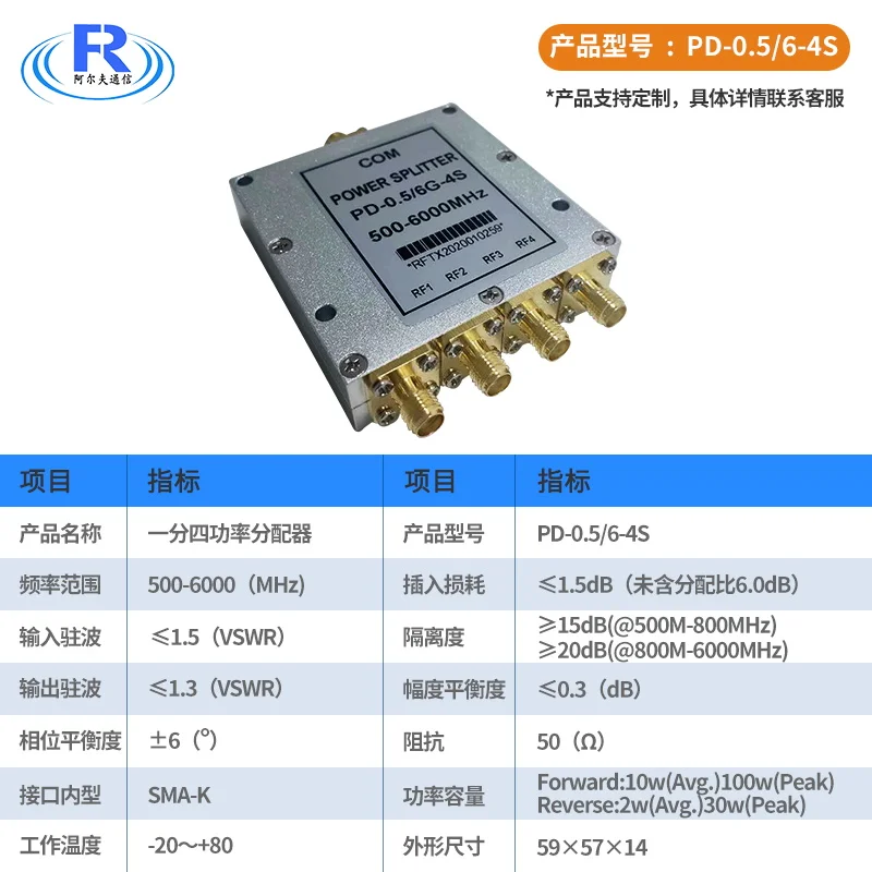 Power Divider One Minute Four 2.4 5.8G Combiner One Minute Four Divider 0.5-6 G Gps Signal Power Divider