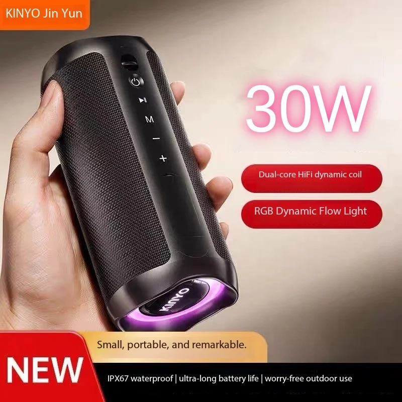 30W High-Power Outd… - image