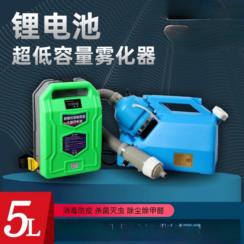 7L Nebulizer Aerosol Sterilizer Portable Sprayer Public Place Sterilizer