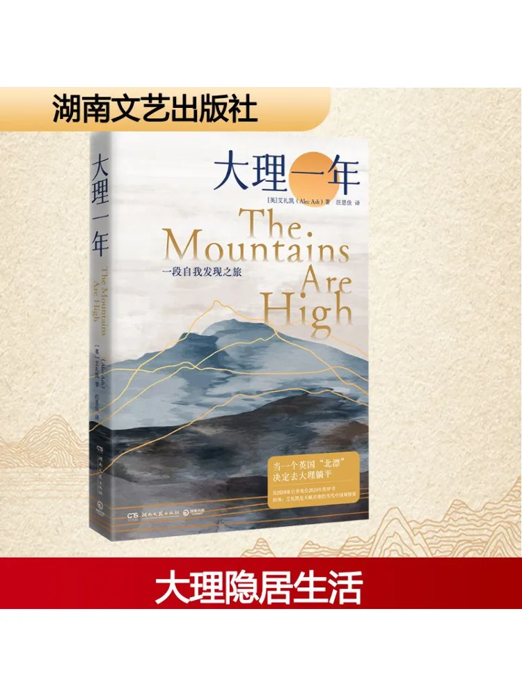 

Book-Winshare One Year in Dali