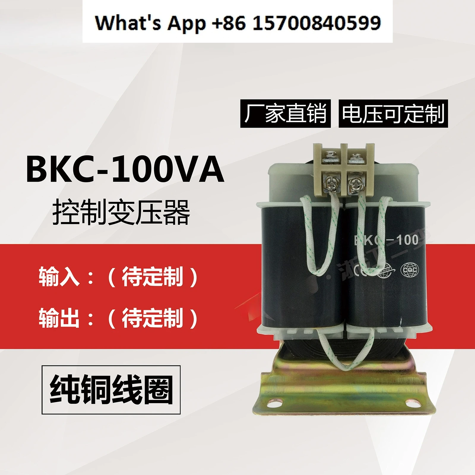 BKC-100VA Control T…