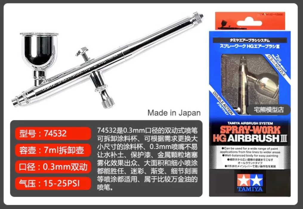 Tamiya 74532 Spray-Work Hg Airbrush Iii 0.3mm Nozzle Enables Model Painting Tool