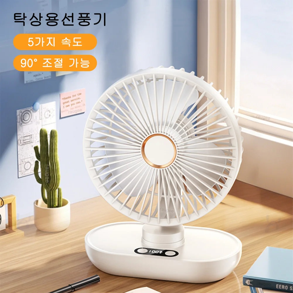 

Маленький портативный электрический вентилятор USB перезаряжаемый настольный вентилятор Тихие беспроводные циркуляторы воздуха Прочный 5-скоростной охлаждающий вентилятор для домашнего офиса