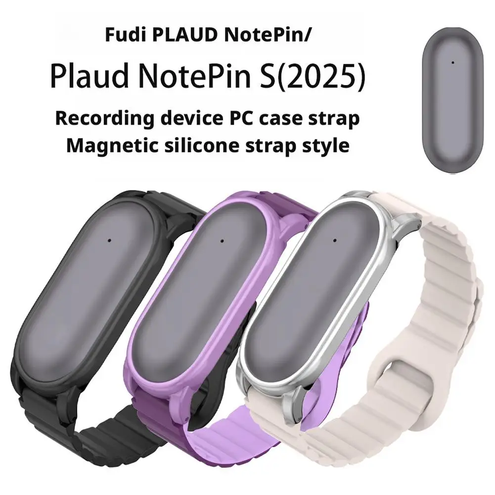 Silicone Wrist Strap For PLAUD NotePin/NotePin S Strap 360-Degree Protection Replacement Shell Accessory Multi-Color