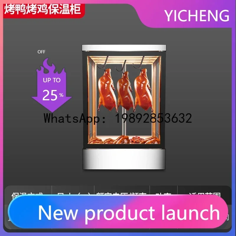 O2-11  Roast Duck Insulation Cabinet Commercial Insulation Box Heating Cabinet Roast Wax Insulation Display Cabinet