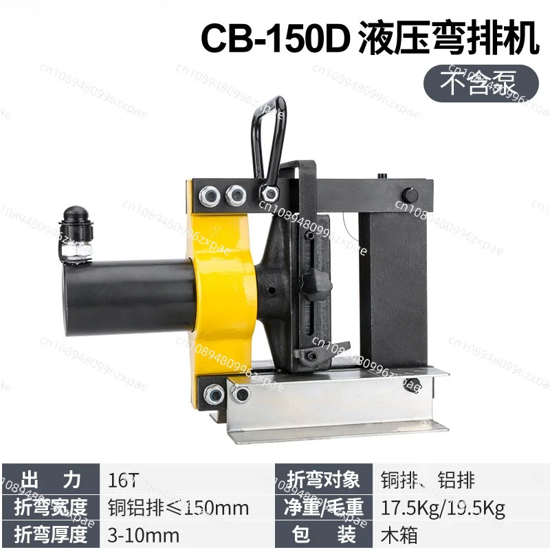 Hydraulic copper bar bending machine CB-150D/200A split bus bending machine