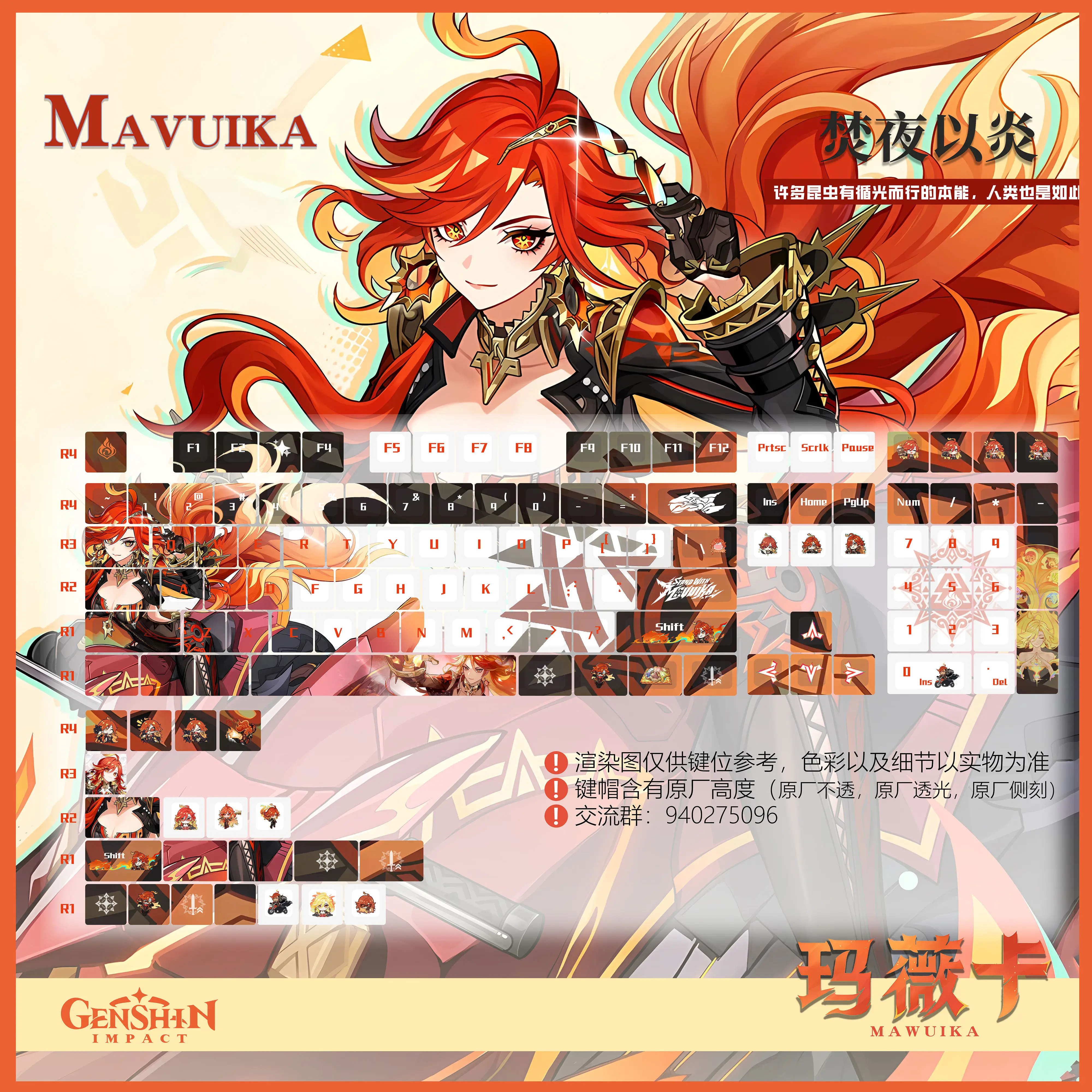 

Колпачки для клавиш Mavuika 120 PBT, Genshin Impact, с сублимационной печатью, светопропускающие, для переключателей Cherry MX Cross Axis, для механической клавиатуры