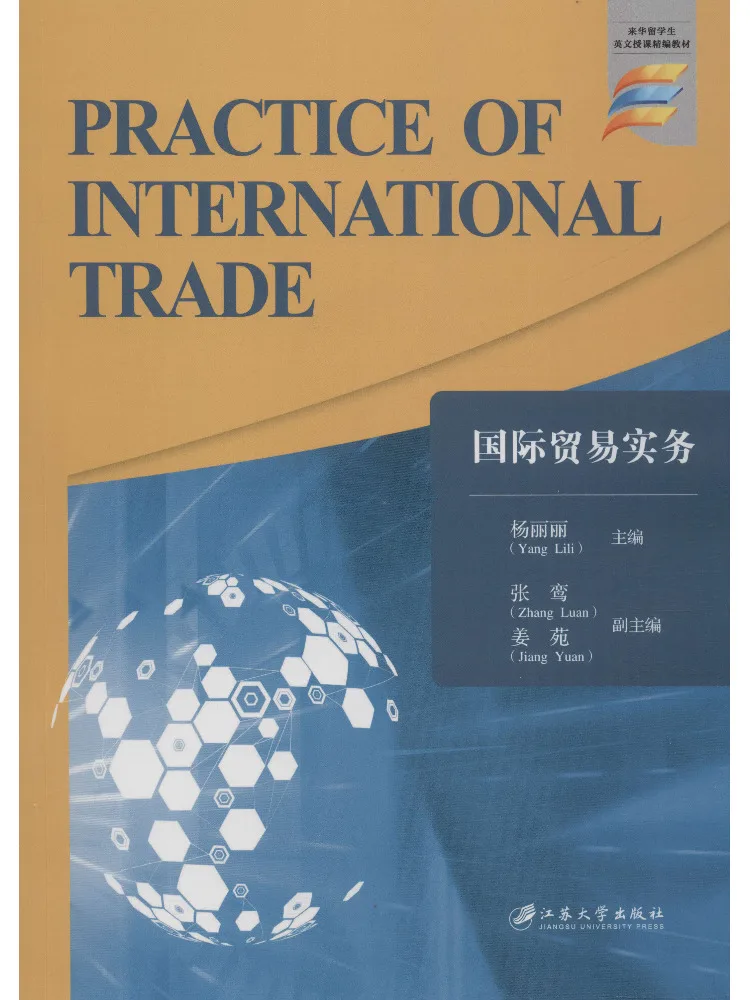 

Book-Winshare International Trade Practice