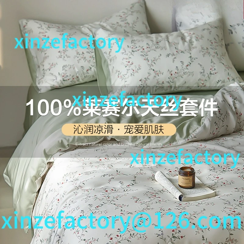 

Customizable Tencel bed four-piece summer light luxury high sense