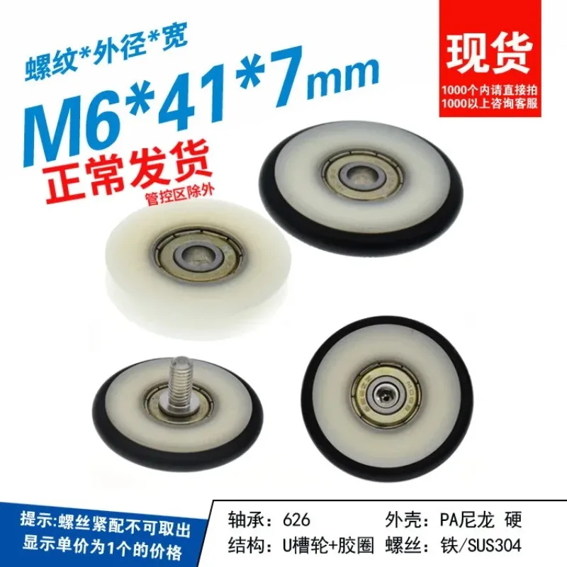 

Шуруп из нержавеющей стали M6, резиновое кольцо, бесшумный износостойкий ролик для школьной доски, обучающее приспособление, Ролик подшипника с нажимным натяжением 6x41x7