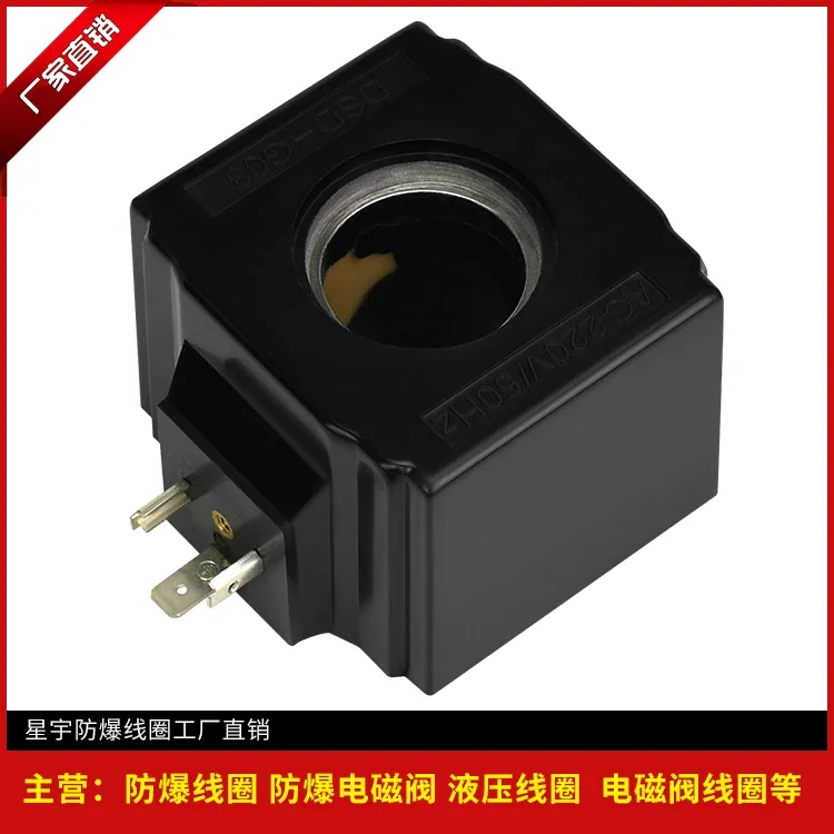 DSDG03AC220V hydraulic cartridge valve, all-copper enameled wire ring inner hole 29 long height 51