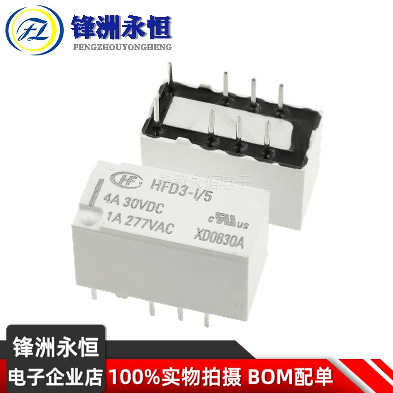 1Pcs New HF Relay HFD3-I-5V HFD3-I-12V HFD3-I-24V 8Pin 2A 5V 12V 24V Signal Relay