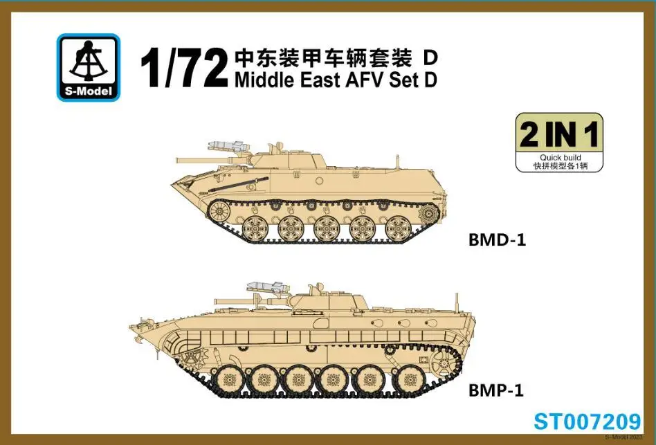 S-model ST007209 1/72 Scale Middle East AFV Set D 2IN1