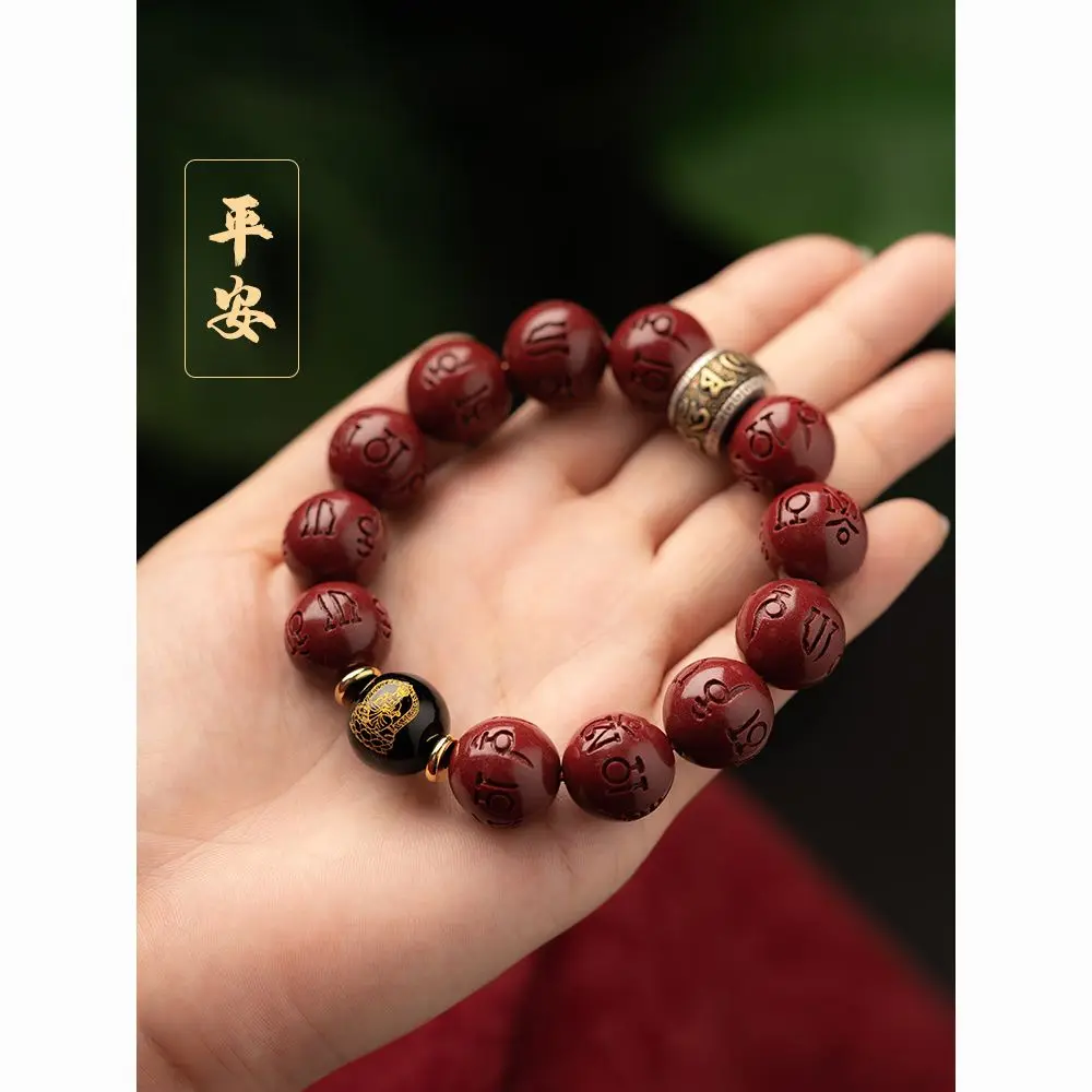 Natural Cinnabar Genuine Bracelet, Natal Year Six Sons Amulet, Zodiac Transfer Beads, Natal Buddha Men's and Women's Bracelets