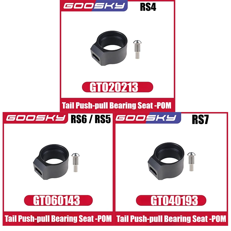 

GOOSKY RS4 RS6 RS5 RS7 Запасные части для радиоуправляемого вертолета Хвостовое двухтактное подшипниковое сиденье - POM GT040193 GT060143 GT020213