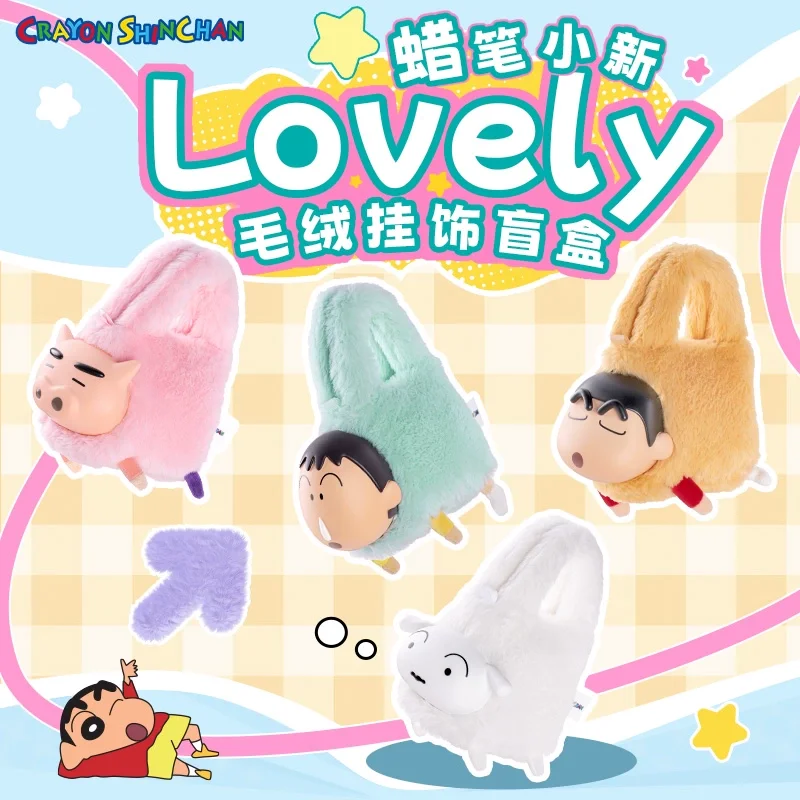 

Новый мультяшный карандаш Шин-Чан слепая коробка для девочек мини-сумочка сумка кукла орнамент сумка кулон декоративный подарок на день рождения