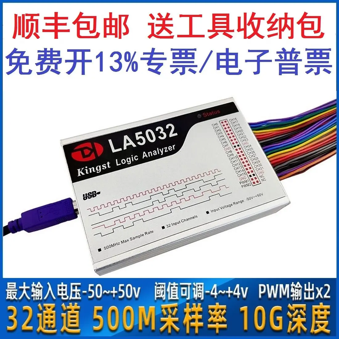 LA5032 Usb Logic Analyzer 32-channel Full Channel 500M Sampling Rate Analyzer
