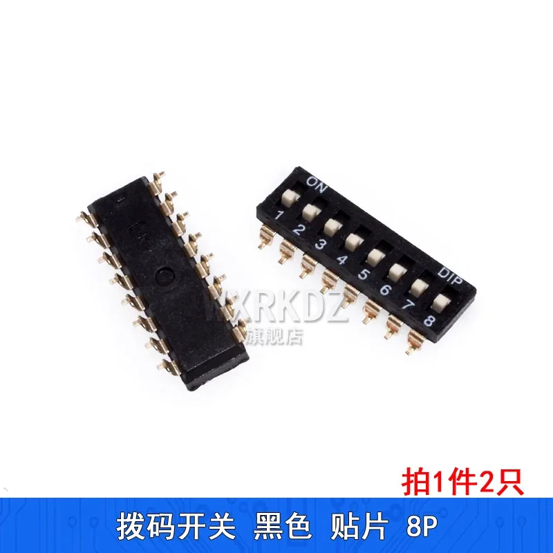 

5PCS/LOT SMD DIP switch, gold-plated pins, black flat toggle coding, 2.54mm pitch, 1p, 2p, 3p, 4p, 5p, 6p, 8p