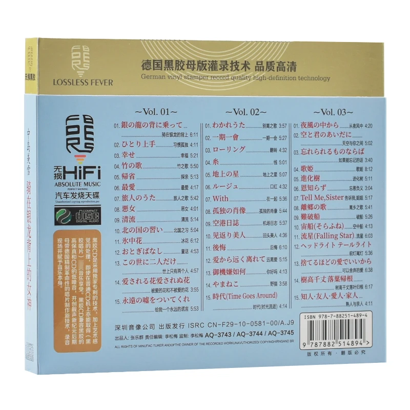 China LPCD Disc Japanese Female Singer Classic Pop Music 3 CD Disc Lyrics Book Set