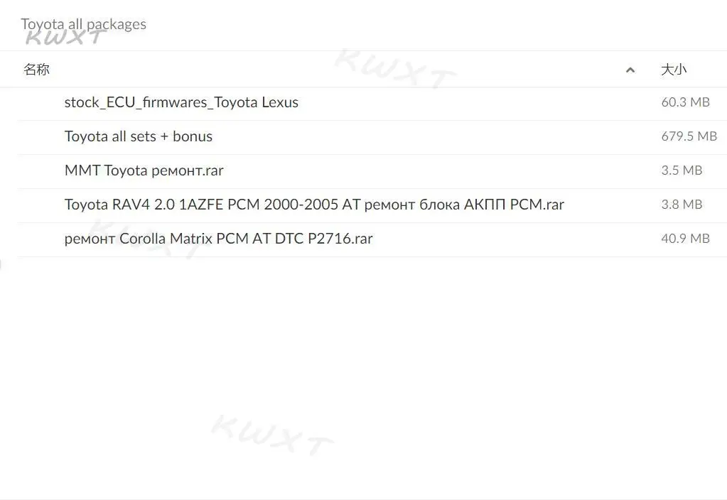 For Toyota Car Repair Tool Software All Packages [FIRMWARE/BONUS][EGR/DP /F OFF ] [STAGE1/STAGE2]