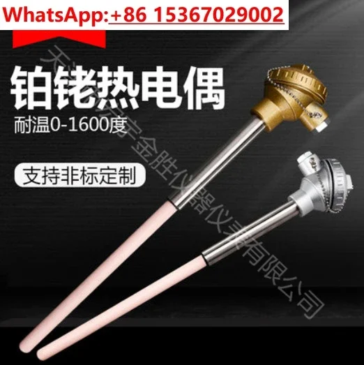 S type platinum rhodium thermocouple WRP-130 temperature measurement 0-1600 degree temperature sensor high  corundum tube