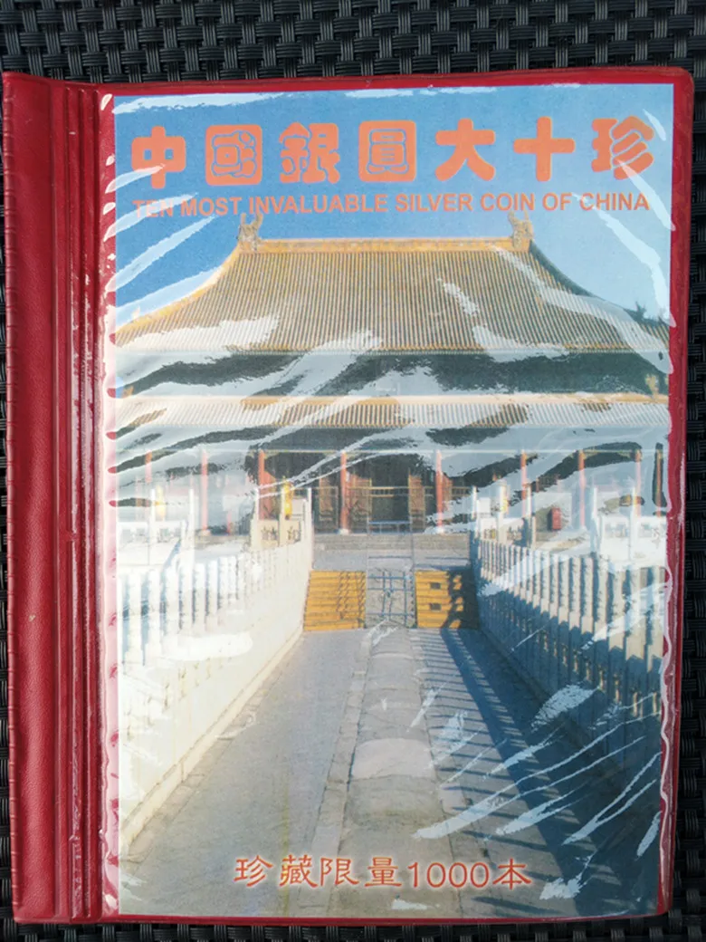 

Retro Currency Chinese Silver Dollar Hardbound Collection