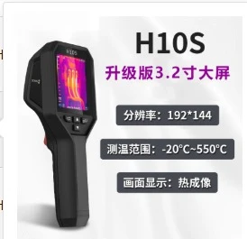 

Infrared Imaging Device H10S/H11ProPLUS/H21 Pro for Shadow Detection, Pipe Leak Detection, Smart Floor Heating