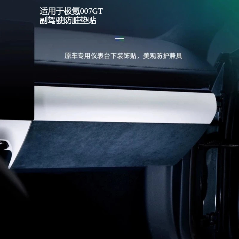 For Zeekr 007 007 GT Co Pilot Anti Kick Decoration Sticker High-end Suede Interior Modification Accessories 24-26 Models